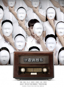 女子小组